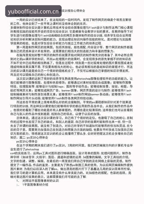 宇博赛事数据 资深用户分享:宇博赛事数据实战分析与使用心得